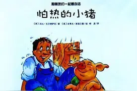有声绘本故事《怕热的小猪》一个想要洗澡的小猪图片