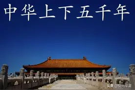中华五千年图片