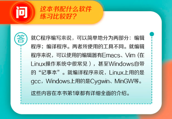 学习C语言的7个步骤，对照一下，看你处在哪个阶段？