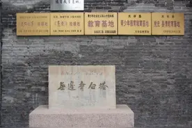 山西晋中太谷县与无边寺，谁的历史更悠久？图片