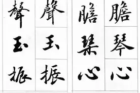 行书写不好？基础行书笔法图解，简单易学，建议收藏图片