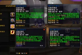 《TBC怀旧服》崇敬才能进H本，有多少人是被声望劝退的？图片