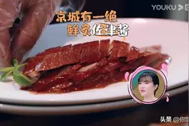 佘诗曼一天吃完了所有老北京美食 豆汁儿、烤鸭、烤串、乳酪图片