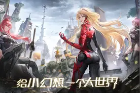 《幻塔》评测：是幻想之塔，也是连接二三次元的桥梁图片