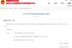 大医二院获批正电子发射型磁共振成像系统（PET/MR）配置许可图片