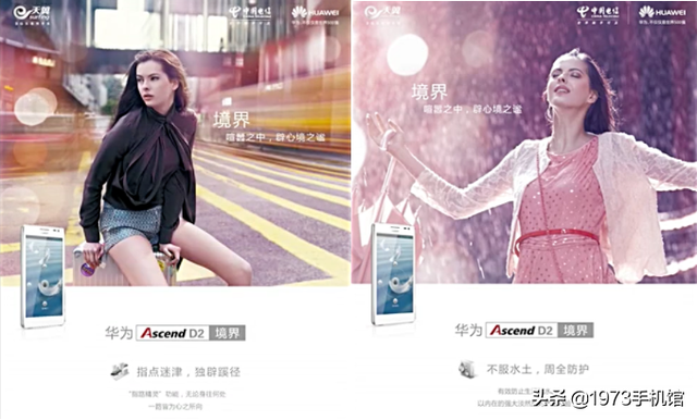 国产手机发展史（53）华为手机