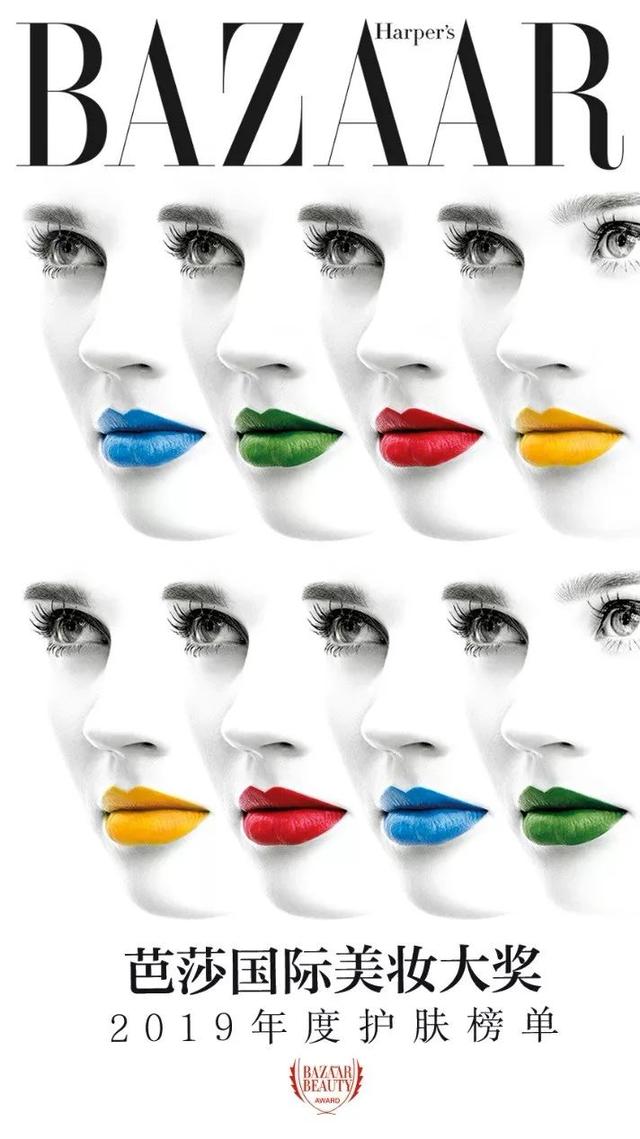 芭莎国际美妆大奖揭榜首日，这些护肤品到底为何坐稳变美金标王？