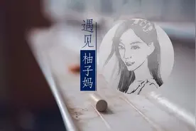 娶了情人后，彻底完蛋了图片