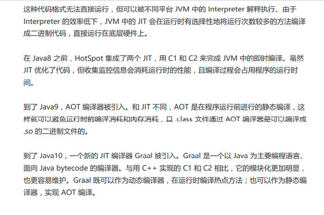 阿里巴巴Java性能调优实战：深入JVM即时编译器JIT，优化Java编译