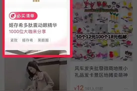 在线卖姬存希产品保真图片