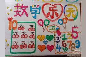 作业如何玩出新花样？陕汽二校小学部数学特色作业来教你图片