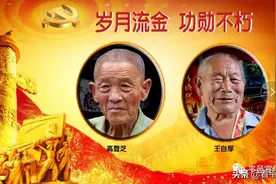岁月流金 功勋不朽 平邑县老党员老军人图片展览二图片