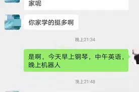 家庭暴力、过度“鸡娃”等行为涉嫌违法！马上，带娃“有法可依”不再是空话图片