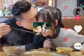 女儿奴爸爸和女儿互动火了，妈妈被嘲外姓人：别让爱变成“伤害”图片