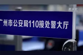 你好，110图片