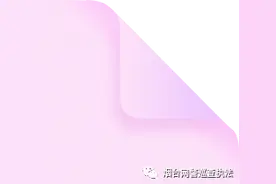 【净网2020】扫码领化妆品小样套路满满 贪小便宜或被商家赚了隐私信息图片