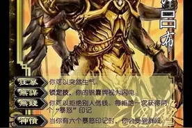 假如武将技能都是这个样子，那面杀的时候得有多欢乐图片
