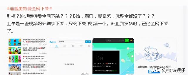 迪迦奥特曼下架的原因找到了！部分家长认为，孩子会跟着学打架