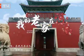 刷屏MV《我的老家在河南》，为何能唱出1亿人的乡愁？图片
