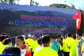 临淄：第十届天堂寨山地穿越大赛举行图片