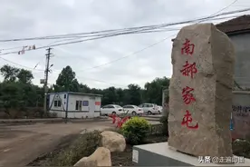 走遍即墨——走进南郝家屯图片