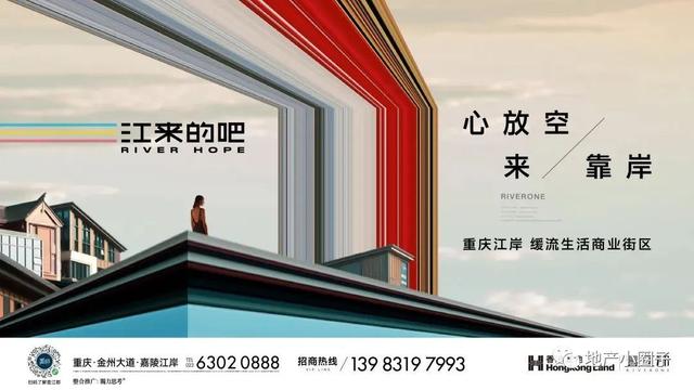 「作品」香港置地·壹江郡-精选广告创意鉴赏