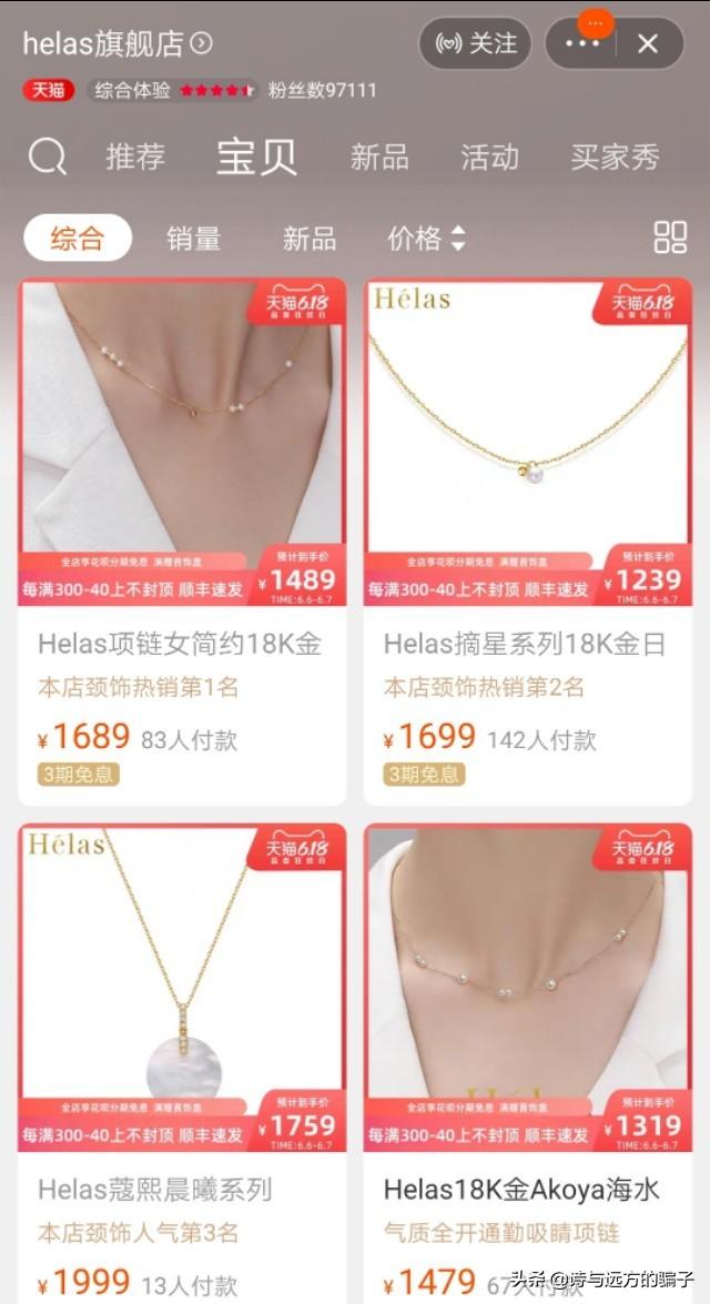 24k鱼鳞片项链