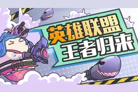 英雄联盟手游，真有料还是刷情怀？图片