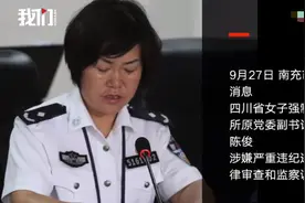 四川戒毒系统一周内3名官员被查 内部警示会议强调：不包庇不袒护不遮掩图片