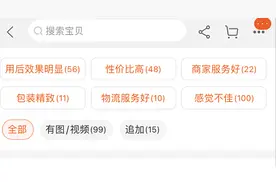 淘宝"中差评"不见了？你买东西会注意商品评价吗图片