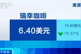 22亿财务造假引爆“连环炸”！央视记者探访瑞幸咖啡北京总部，小蓝杯还有哪些大麻烦？图片