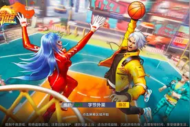 强操作，真竞技！自由度十足的《热血街篮》图片