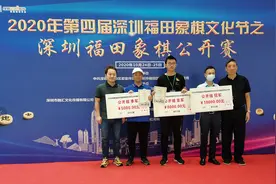 河北名手侯文博欺负小孩？深圳福田象棋公开赛引起轰动的棋规争议图片