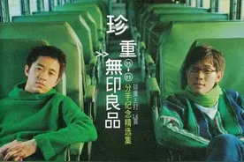 无印良品的歌图片