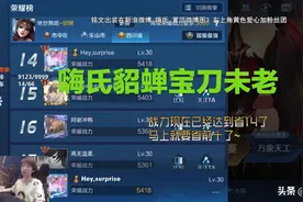 嗨氏研究貂蝉新打法，88法穿配日暮，再出双鞋能“无视”魔抗图片