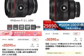 3万的RF85mm买不起，但这只85mm你可以轻松拥有图片