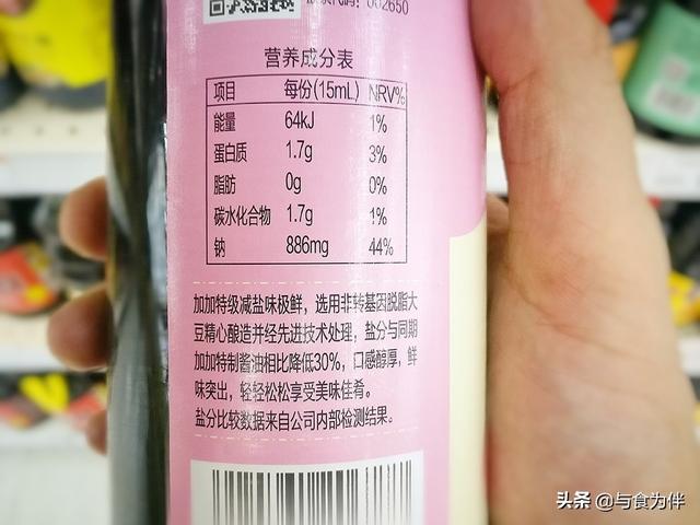 买生抽酱油无论哪个牌子，认准瓶身的“2个指标”，含盐少鲜味足