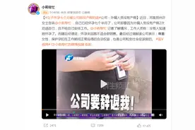 【三国部落】怀孕被劝退？应对违法公司重拳打击！图片