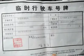 临牌没过期，但正式牌照已经下来了，能继续用临牌吗？搞错扣12分图片
