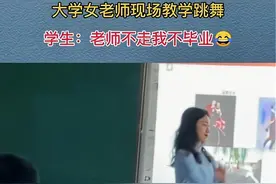 学生抓拍老师“销魂瞬间”，角度过于清奇，让人不敢相信是老师图片