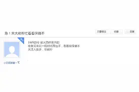梦幻西游手游：玩家为器灵欲购19000元角色，网友看后忙催促抢购图片