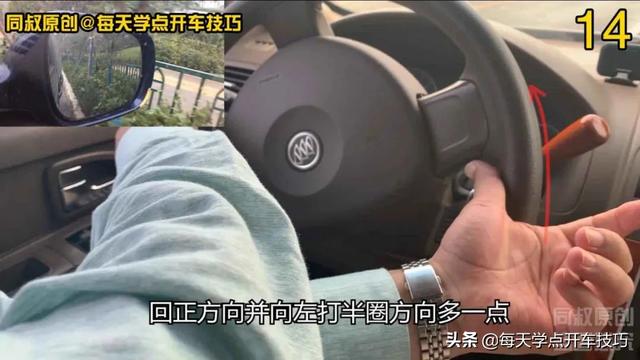 靠边停车打方向技巧以及倒车一把调整路肩距离技巧