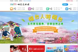 这个五一，烟台文旅云带你“云”享鲜美生活！图片