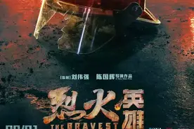 临颍政法：《烈火英雄》---致敬新时代消防员！图片
