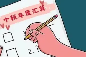 个人所得税你办好了吗？别因为无知让你的信用受损图片