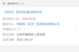 网络安全独角兽Cloudflare成为老赖图片