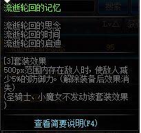 DNF：国服特色哈林史诗来袭，光环套回归，辅助轻松混普雷