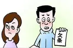 写10万元的“欠条”并非自愿？看看互助法院怎么判图片