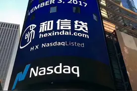 和信贷宣布500万元对价处置P2P业务：将更名变身电商公司图片