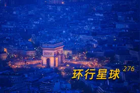 谁改变了法国的首都？图片